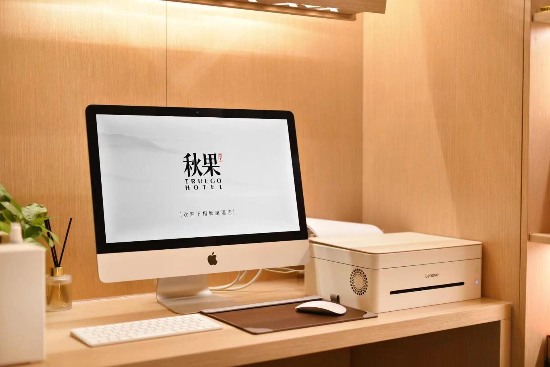 Qiuguo Hotel Beijing Summer Palace Branch 外观 照片